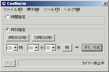 [CasAlarm �����w����]