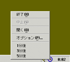 [CasAlarm �^�X�N�g���C(off)���]