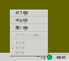 [CasAlarm �^�X�N�g���C(on)���]