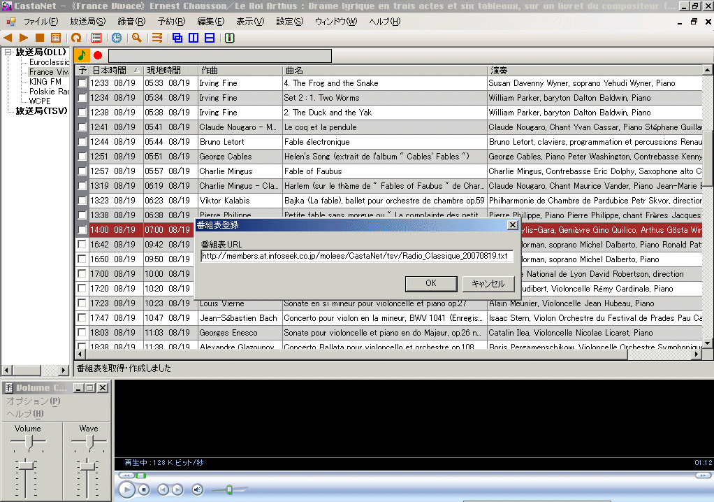 [�ԑg�\�o�^_�_�C�A���O�{�b�N�X]