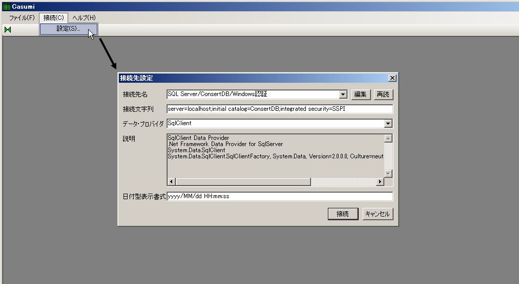 [Casumi �ڑ���ݒ�]