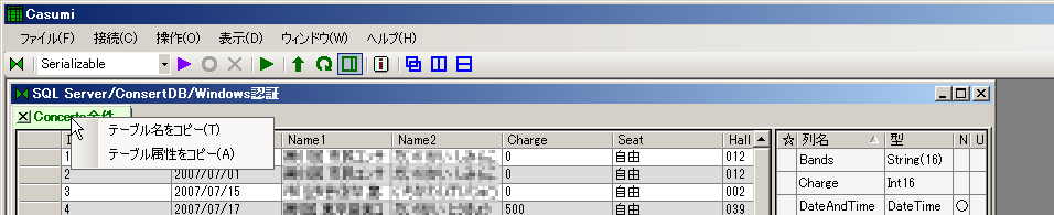 [Casumi �^�u��̃R���e�L�X�g���j���[]